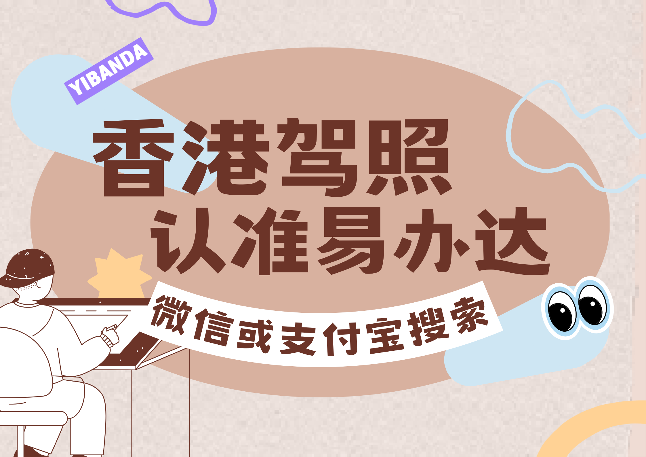 香港驾照还能加急办理吗？